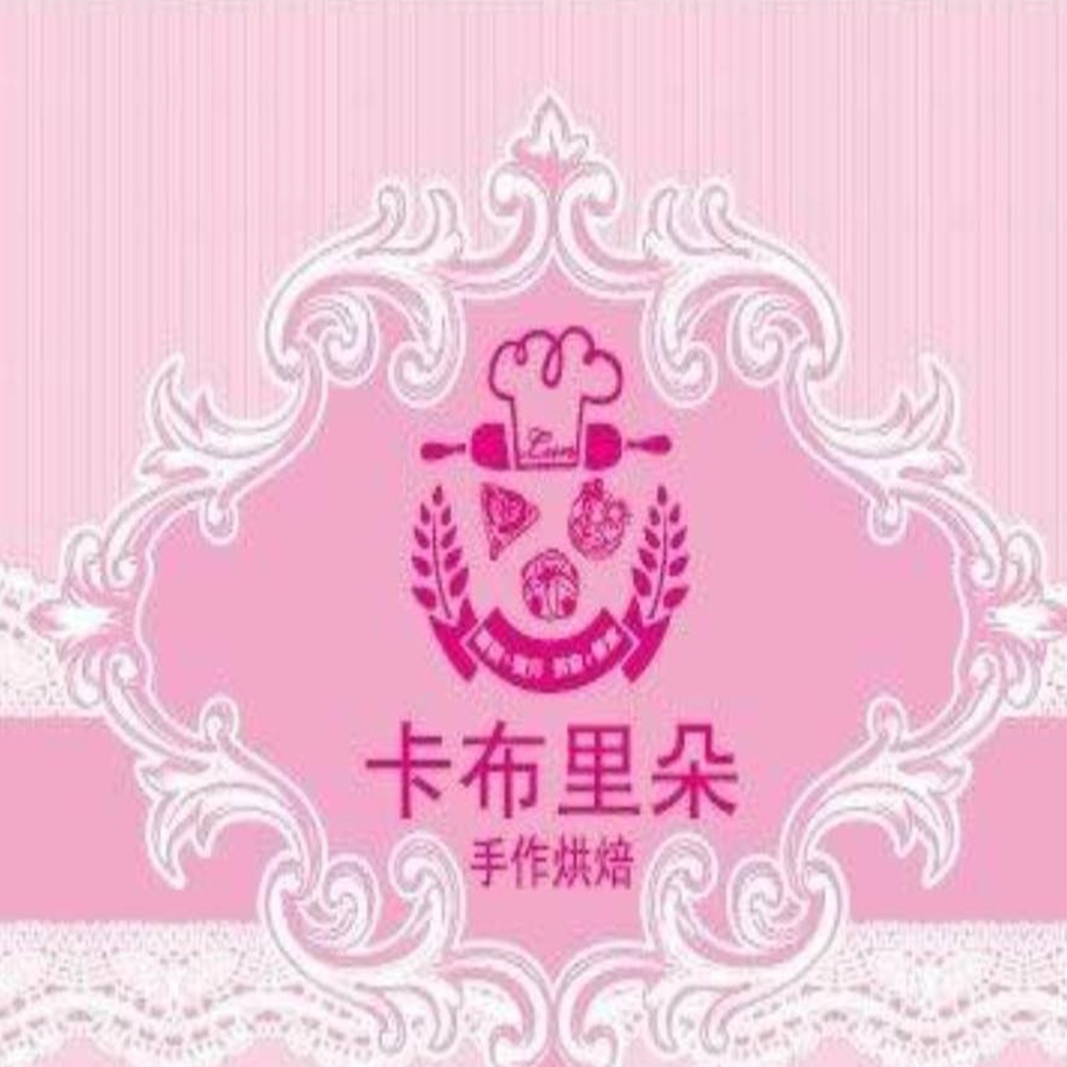 卡布里朵手作烘焙