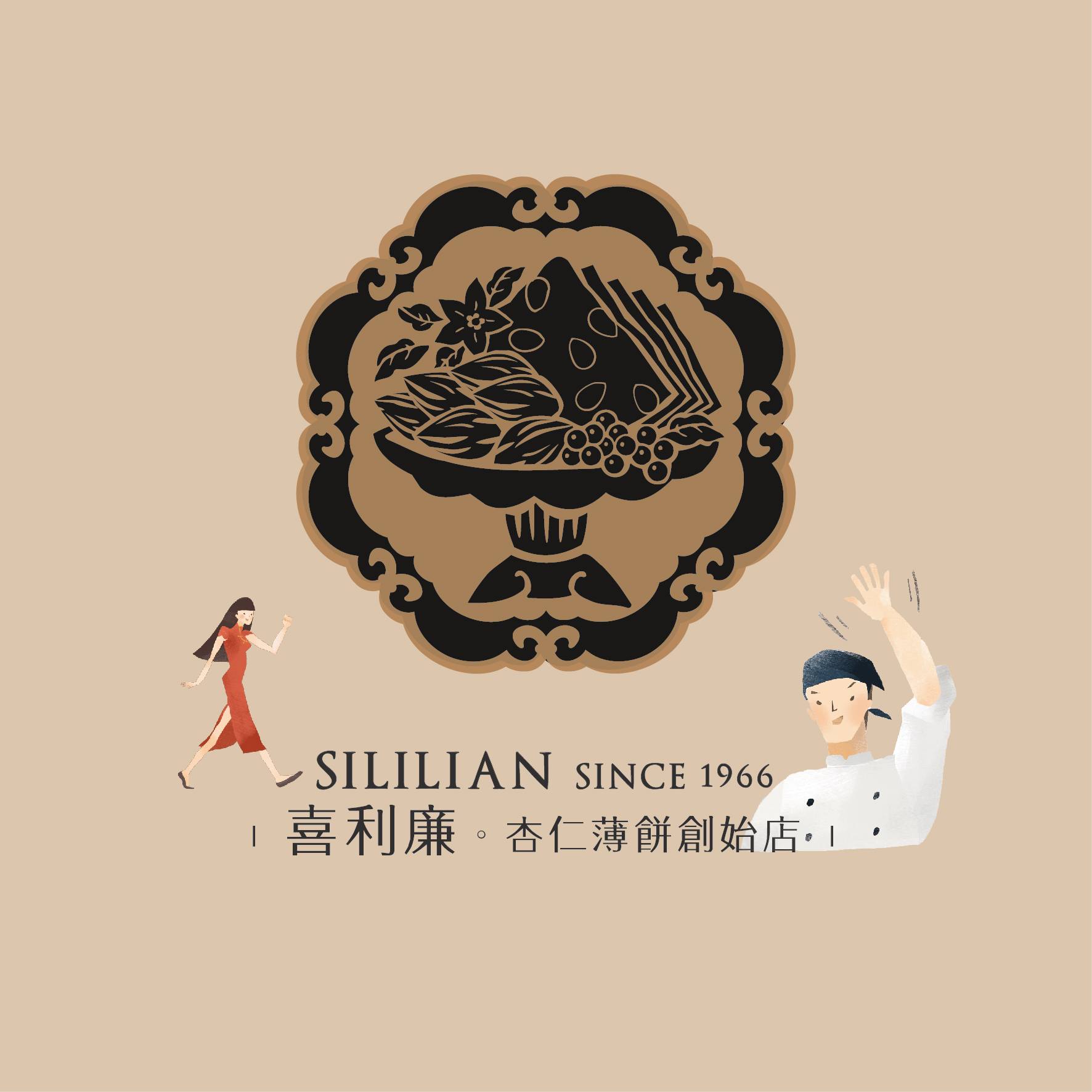 喜利廉(全門市)