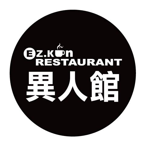 異人館(中部地區門市)