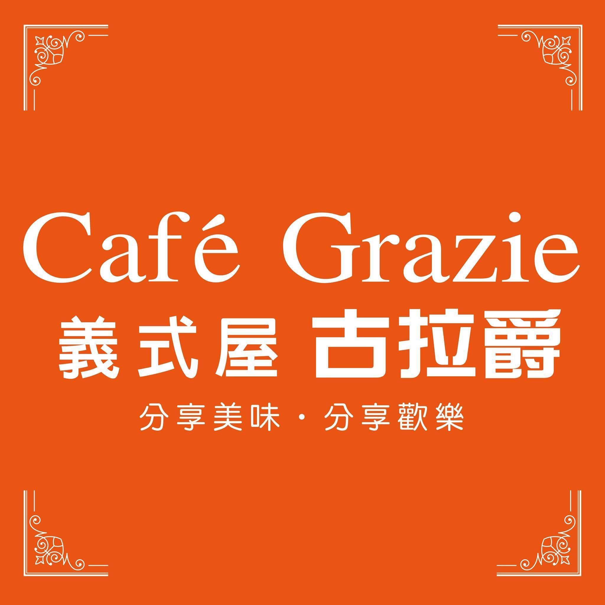 古拉爵(中友百貨店、文心家樂福店、台中港三井店、彰化家樂福店)