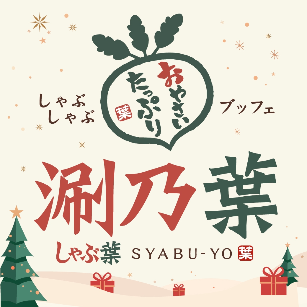 涮乃葉 (福科店、文心秀泰店、台中大遠百店、豐原家樂福店)