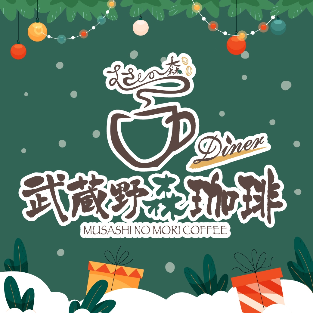 武藏野森咖啡(台中LALAPORT)