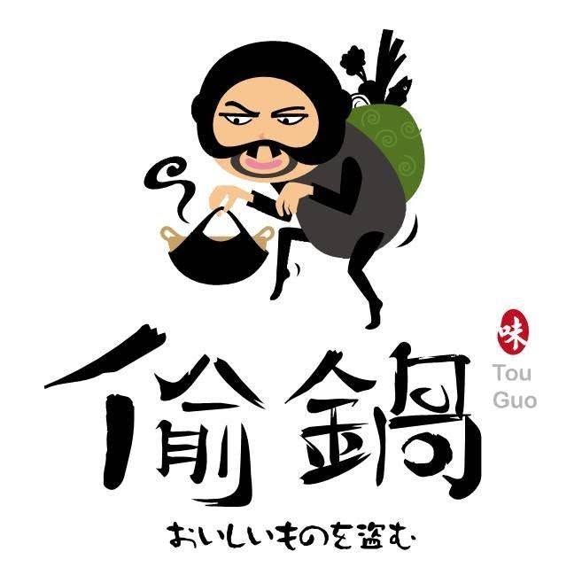 偷鍋和牛野菜放題