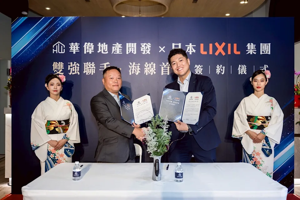 華偉地產攜手日本驪住集團 首案「知見」搶攻高質感市場